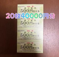 テイツー　株主優待券　5万円分　　、古本市場、ふるいち テイツー 株主優待券の通販 by My Shop｜ラクマ
