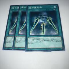 遊戯王OCG 闇の護封剣 Amazon.co.jp: 遊戯王 SD38-JP032 闇の護封剣 (日本語版