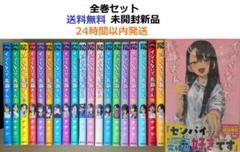 イジらないで、長瀞さん 完結 1〜20巻 全巻初版セット 新品未開封 イジらないで、長瀞さん 完結 1〜20巻 全巻初版セット 新品未