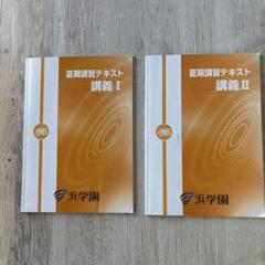 浜学園 理科 問題集 解答・解説  10冊セット 浜学園 理科 問題集 解答・解説 10冊セットの通販 by mam's shop