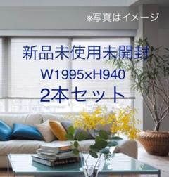 値下げ中❗タチカワ ロールスクリーン