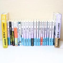 今野敏 隠蔽捜査シリーズなど！22冊セット♪
