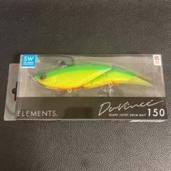 ELEMENTS/エレメンツダヴィンチ150  #LIME【中古】【007】 ELEMENTS(ｴﾚﾒﾝﾂ) ダヴィンチ150 | ルアーショップアンドウ