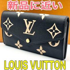 ルイヴィトン アンプラント バイカラー ポルトフォイユサラ 長財布 正規品 本物