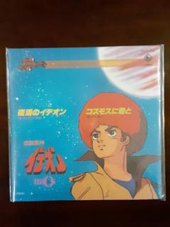 2025年最新】伝説巨神イデオン cdの人気アイテム - メルカリ