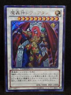 ワンオーナー バラ売り可♪ 魔轟神 初期シクセット ワンオーナー バラ売り可♪ 魔轟神 初期シクセット