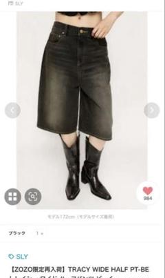 SLY TRACY WIDE HALF PT-BE ハーフパンツ0サイズ SLY TRACY WIDE HALF PT-BE ハーフパンツ0サイズ - メルカリ