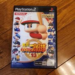 プレイステーション2　実況パワフルプロ野球13