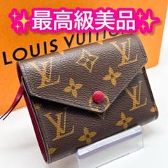 美品⭐︎ ルイヴィトン　モノグラム　2つ折り財布 魅力の ルイヴィトン 二つ折り財布 モノグラム 小物 - 小物