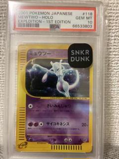 PSA10 ミュウツー ★ 第1弾基本拡張パック 118/128 カードe