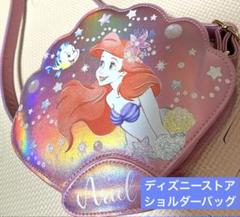 【値下げ】ディズニー リトルマーメイド アリエル カゴバッグ ショルダーバッグ 2025年最新】アリエルかごバッグの人気アイテム - メルカリ