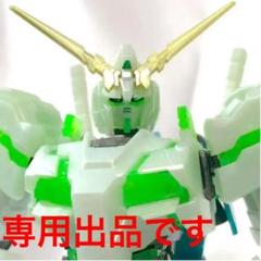ひろと 様専用 ガンプラ HG ユニコーンガンダム 覚醒 イベント限定