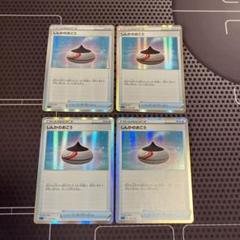 【最高レアリティ】しんかのおこうカード ミラー スターターセット 赤 4枚① 最高レアリティ】しんかのおこうカード ミラー スターターセット