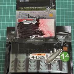【常吉•一誠】新品未使用品有り　AD常吉ワーム 常吉ワーム　スパテラ　9パック 常吉•一誠】新品未使用品有り AD常吉ワーム 常吉ワーム スパテラ