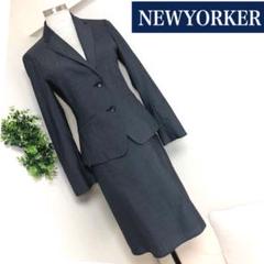 NEWYORKER スーツ　7号/9号 NEWYORKER スーツ 7号/9号