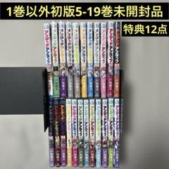 アンデッドアンラック 1～23 全巻 初版 美品 アンデッドアンラック 1〜23巻 初版 帯付き 既刊 全巻セット