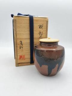 平安東山　笹田有祥　鎗之鞘　茶入　茶道具　陶磁工芸　箱付　Q1652 2025年最新】笹田有祥 茶入の人気アイテム - メルカリ