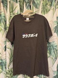 サウナボーイ＆東海オンエアーコラボtシャツ