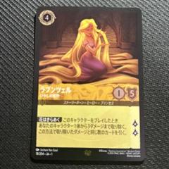 2025年最新】ロルカナ ラプンツェル フォイルの人気アイテム