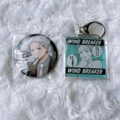 WIND BREAKER 梅宮一 くじ 第3弾