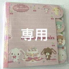 シュガーバニーズ メモ帳 サンリオ レア 平成レトロ - メルカリ