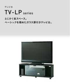 【美品】テレビ台　幅100cm　ハヤミ工産 TV-LP800 テレビ台 | 製品情報 | HAMILeX（ハミレックス