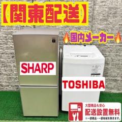 冷蔵庫 洗濯機 家電セット 一人暮らし 東京 神奈川 千葉 埼玉 A12d 洗濯機と冷蔵庫のセットのおすすめ人気ランキング【2025年