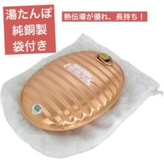 2025年最新】銅製 湯たんぽの人気アイテム - メルカリ