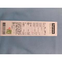 Supreme Arc Hooded Sweatshirt SENSE掲載のサムネイル