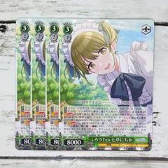 ヴァイス シャニマス OFR ↓ろウTea 七草にちか　4枚セット カードリスト ｜ ヴァイスシュヴァルツ｜Weiβ Schwarz