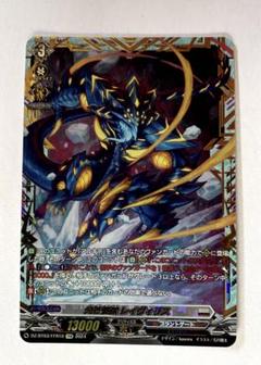 ヴァンガード 光芒怪獣　レイヴィリス　FFR 4枚 ヴァンガード 光芒怪獣レイヴィリスFFR 4枚