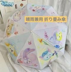 ダッフィー　折りたたみ傘晴雨兼用　新品未使用 Amazon | 折りたたみ傘 ダッフィー 折り畳み傘 日傘 メンズ