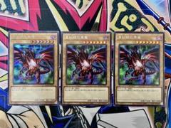 2025年最新】レッドアイズブラックドラゴン 絵違いの人気