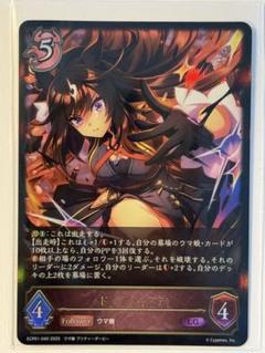 ドゥラメンテ　SP サイン　シャドウバース　エボルヴ SSP ドゥラメンテ(サイン入り) 販売 | [ECP01]EXコラボパック