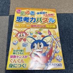 最新版】サピックスSAPIX 　2024年4年生　国語1年分フルセットおまけ付き 2025年最新】sapix 4年の人気アイテム - メルカリ