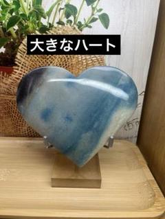 天然石　高品質トロレアイト　大きなハート♡ 台座付き　No.917