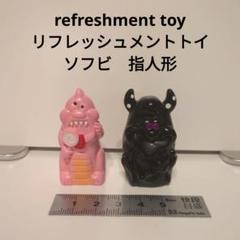refreshment toyリフレッシュメントトイ ソフビ NONGTOY