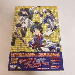 2025年最新】テニプリフェスタ dvdの人気アイテム - メルカリ