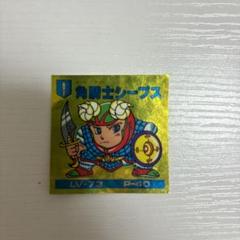 2025年最新】バトル騎士シールの人気アイテム - メルカリ