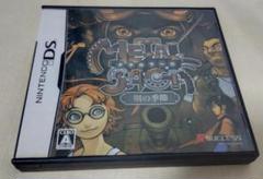 【非売品】メタルサーガ 鋼の季節 ニンテンドーDS B2 サイズ ポスター Yahoo!オークション - 「メタルサーガ 鋼の季節」ニンテンドーDS
