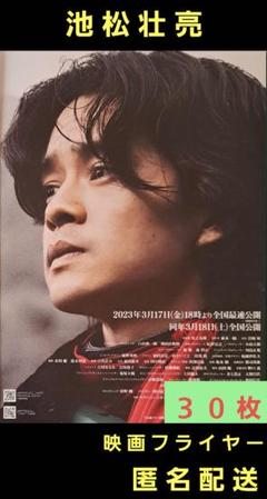 2025年最新】池松壮亮の人気アイテム - メルカリ