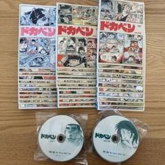 ドカベン 全33巻 レンタル落ちDVD