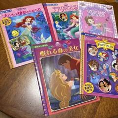 ディズニー　おはなしぬりえ　塗り絵　オーロラ　ソフィア　アリエル　プリンセス