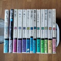 希少レア　セット　月と6ペンス 　レミゼラブル