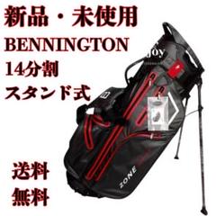 BENNINGTON ベニントン 最上位モデル 14分割 迫力満点！ブラック
