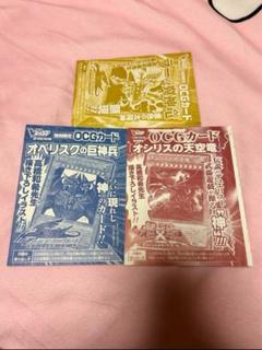 2025年最新】遊戯王 三幻神 初期の人気アイテム - メルカリ