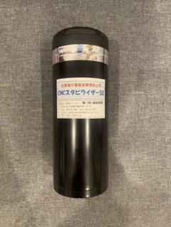2025年最新】cmcスタビライザーの人気アイテム - メルカリ