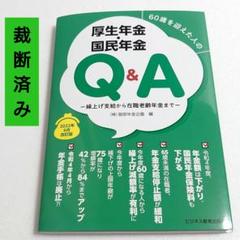 2025年最新】服部年金の人気アイテム - メルカリ