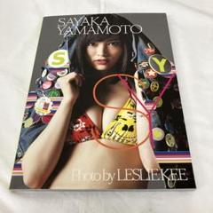 山本彩 本 写真集 雑誌 ポスター セット 人気大割引 山本彩 本 写真集 雑誌 ポスター セット その他 - その他