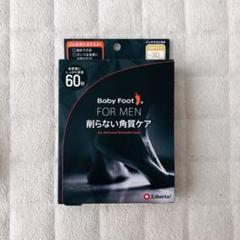 ベビーフット イージーパック 60分タイプ メンズ 42ml